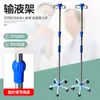 Portainfusiones con Ruedas Personalizado, Soporte para Sueros, Portabotellas, Portainfusiones Móvil de Plástico, Portainfusiones Móvil con Ruedas para el Hogar