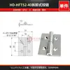 Hengdong HFT51/52/56/57-40/64/75 bisagra desmontable de acero inoxidable 304 bisagra extraíble extraíble
