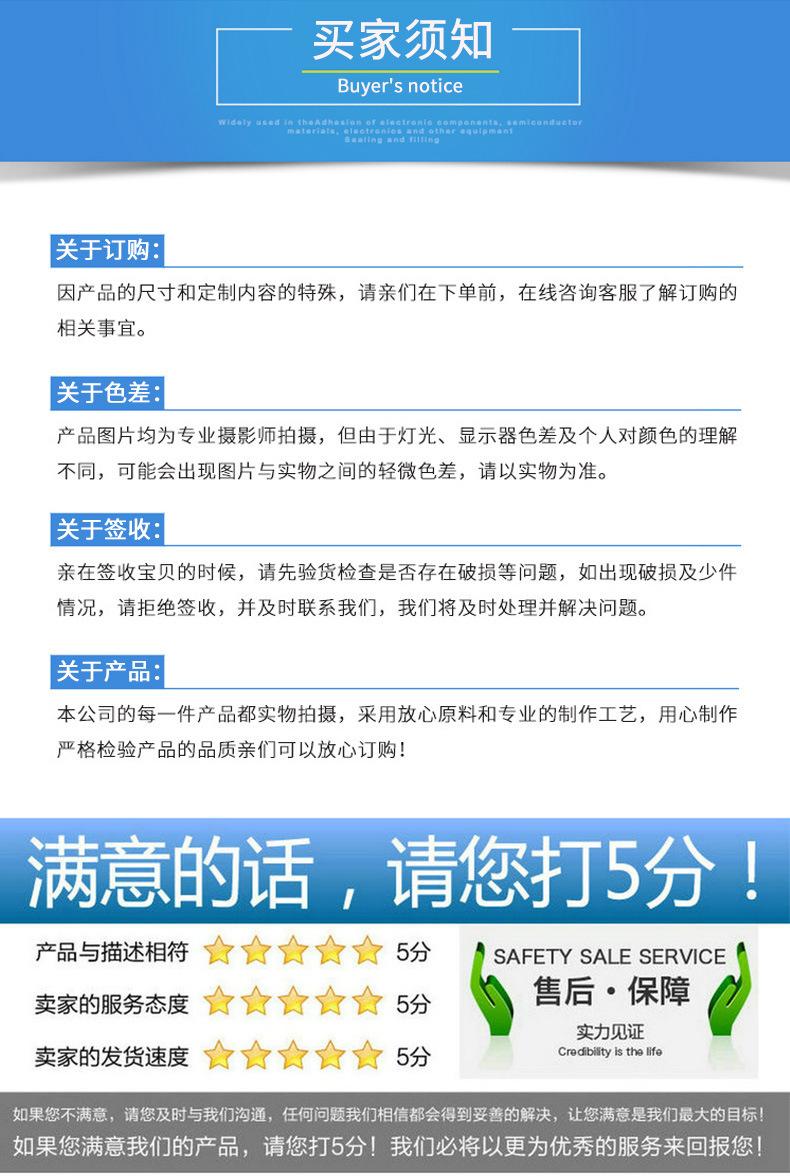 买家须知55.jpg