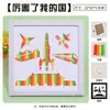 Dia Nacional e Festival do Meio Outono Pintura em Tecelagem de Bambu Kit de Materiais DIY para Jardim de Infância Tema Patriótico Atividades de Team Building Corporativo Artesanato Feito à Mão