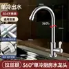 Grifo Giratorio Universal a Prueba de Salpicaduras para Fregadero de Cocina, Grifo de Agua Fría Única para Fregadero, Grifo de Cocina Frío y Caliente