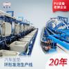 Línea de Producción Automática Completa de Espuma de Anillo para Asientos de Coche de Jiangsu para Producir Espuma Suave Máquina de Espuma Fábrica de Equipos de Poliuretano
