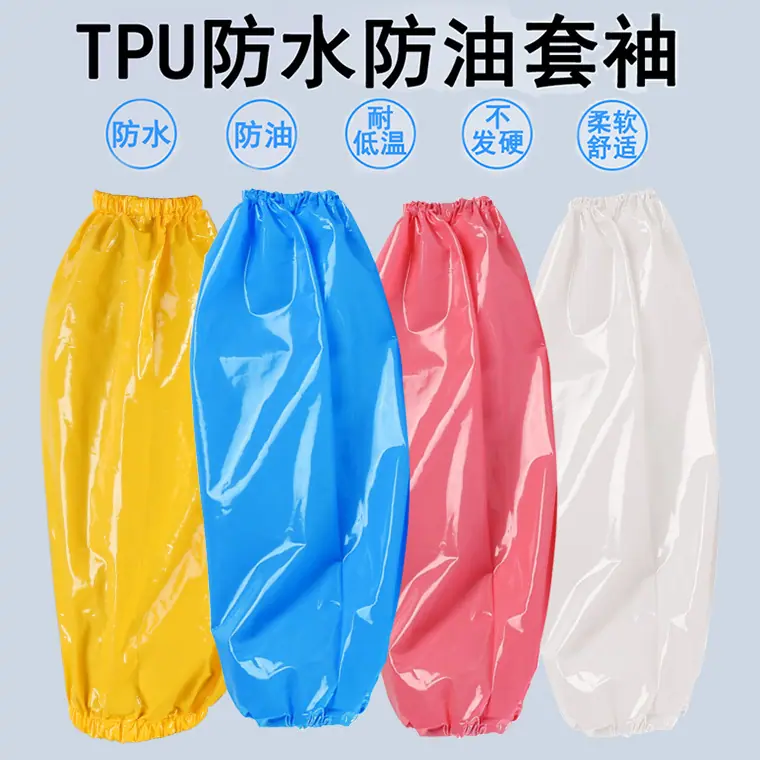 00764#白色TPU套袖40x21cm20-25丝11丝-