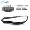 Adecuado para modelos 21-22 de Changan Cs35Plus Cubierta de Luz Diurna Versión Ballena Azul Changan Luz Diurna Cs35Plus Cubierta de Luz