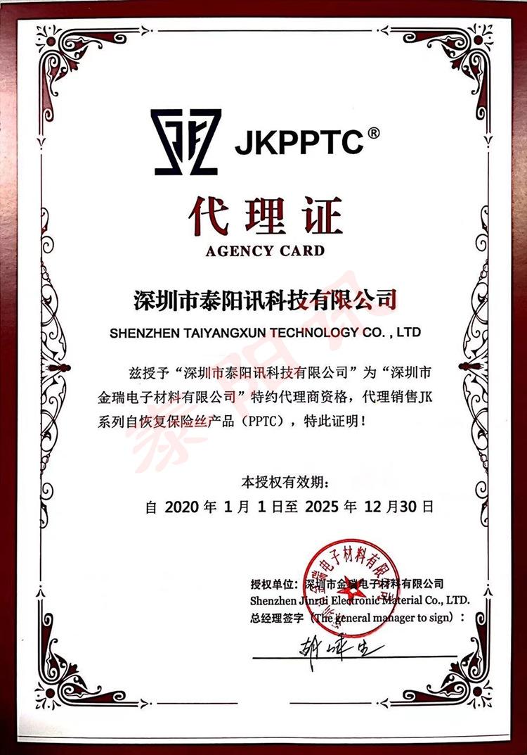 金科代理证书