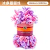 Barra de hielo personalizada hilo de bucle tejido a mano hilo para orejas de dona DIY hilo esponjoso de grosor medio apto para principiantes