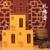 Al por mayor 12/24 horas enrollado sándalo hogar Buda natural Xizang incienso incienso interior madera de agar oud guanyin dios de la riqueza incienso ahumado