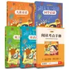 Envío Gratuito Auténtico Libros para Leer Felices para Estudiantes de Primaria y Secundaria de Grados 1-9, Materiales de Lectura Extracurricular de Lectura Obligatoria para Artes del Lenguaje