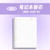 Cuaderno de hojas sueltas de alto valor b5 cuaderno desmontable cuaderno simple estudiantes universitarios, estudiantes de secundaria y preparatoria estilo ins cubierta blanda más