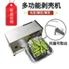 Máquina Desgranadora de Edamame Máquina Desgranadora de Edamame Nueva Máquina Desgranadora de Alta Presión Máquina Peladora de Frijoles Máquina Peladora de Frijoles para el Hogar Máquina de Edamame Pequeña