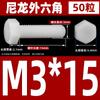 M3M4M5M6M8M10M12 tornillo de plástico hexágono exterior perno de nailon perno de hexágono exterior de plástico tornillo de aislamiento