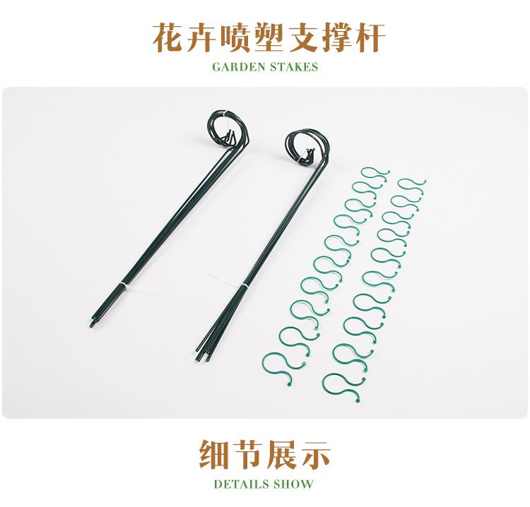 花卉喷塑支撑杆套装_02.jpg