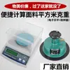 Instrumento de medição de peso de tecido, amostrador de mostrador verde, cortador de tecido, cortador de papel, cortador de amostras, cortador de amostras em disco