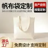 Bolsa de Lona Bolsa de Lona Personalizada Bolsa de Compras Ecológica Personalizada Bolsa de Ombro Grande Capacidade Publicitária