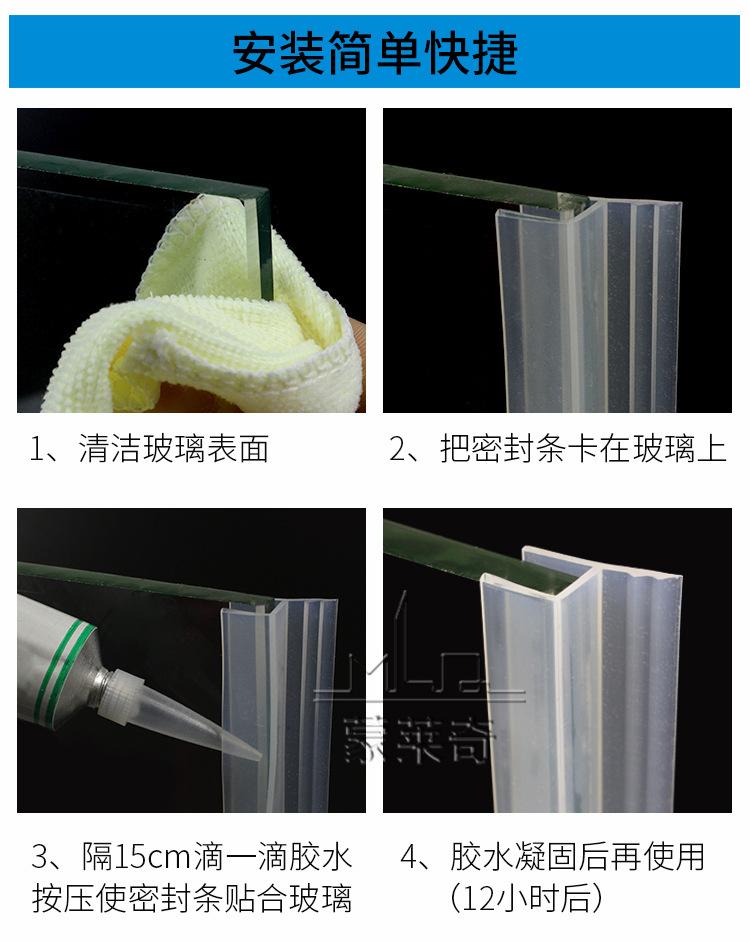 无框玻璃条页_17