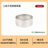 Forma Sanneng Tambor Grande para Pão Aço Inoxidável Redonda Anel de Mousse Anel de Tarte Sn3476 Cortador de Biscoitos Forma para Assar
