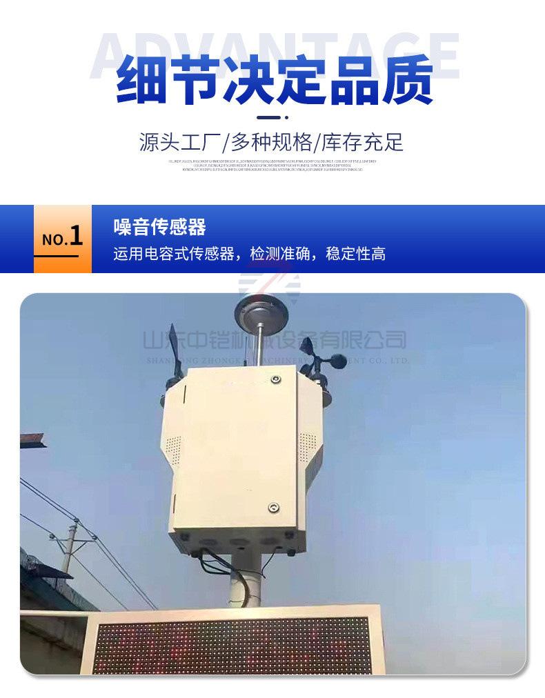 环境检测设备详情页 (1)