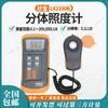 Medidor de Iluminância de Alta Precisão Xinbao Lx1010Bs Medidor de Brilho Medidor de Iluminância Testador de Intensidade de Luz Lx1010B