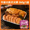 Olla Caliente Auto-Calentable de Verduras con Mantequilla Xinyue Tiandi 300g Olla Caliente Instantánea Conveniente para Personas Perezosas Empaque de Olla Caliente Pequeña Lista para Comer