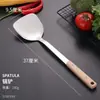 Espátula de Acero Inoxidable Mango de Madera Cucharón para Sopa Colador Engrosado Anti-quemaduras Espátula para Freír Pescado Salteado 23 Juego de Cuatro o Cinco Piezas Cucharón para Sopa
