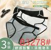 ¡Oferta Especial a Precio de Remate! Una vez comprado, no se permiten reembolsos ni cambios.. Ropa interior de algodón puro/seda de hielo viene en colores aleatorios y las tallas son opcionales