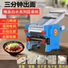 Máquina de Prensagem de Macarrão Inteligente Doméstica Baishuiwang, Aço Inoxidável Elétrico Pequeno Multifuncional Comercial Fabricante de Massa de Pastel, Chunfeng Automático