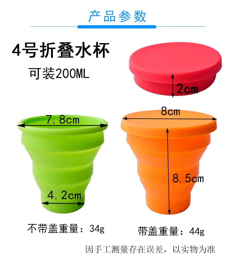 折叠水杯-详情_02.jpg?x-oss-process=image/format,png