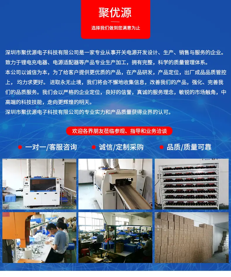 聚优源详情页_16.jpg