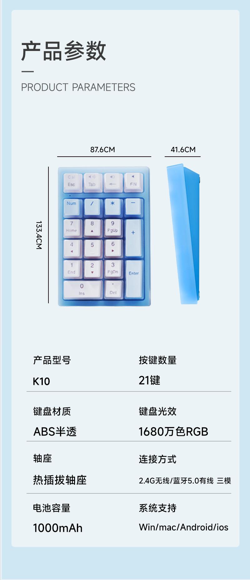 数字键盘----详情页_10