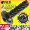 Aço Inoxidável 304 Preto Cabeça Redonda Soquete Sextavado com Arruela Parafuso Cabeça Panela Zinco Preto com Parafuso M3/M4/M5/M6