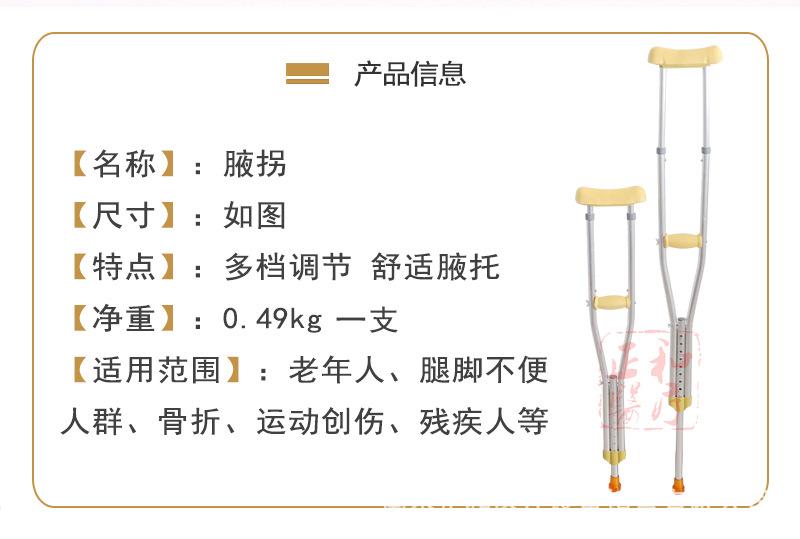 正和拐杖详情2.jpg
