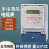 Medidor de energía doméstico tipo DDS, modelo económico para propiedades de alquiler, bajo consumo de energía, larga vida útil, monofásico, pantalla LCD, disponible en grandes cantidades a precios competitivos
