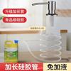 Dispensador de Jabón de Cocina de Acero Inoxidable S304 Detergente para Fregadero Presión Especial Tubo de Extensión de Uso General