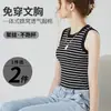 Nova Camisola de Algodão com Bojos, Alças Largas, Regata Listrada, Top na Altura da Cintura, Sutiã Integrado Feminino Lingerie Branca