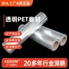 Película Original Transparente para Mascotas, Película de Poliéster, Material en Rollo Resistente a Altas Temperaturas, Lámina de Plástico Duro, Lámina Aislante Bopet, Procesamiento de Lámina de Mylar