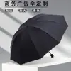 Paraguas de 10 Varillas con Borde de Pegamento Negro para Sol y Lluvia Estampado LOGOTIPO Paraguas Solar Publicitario Regalo de Negocio Regalo de Negocio