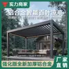 Toldo Elétrico Dobrável Inteligente Liga de Alumínio Toldo de Chuva Pátio Externo Guarda-sol Proteção Solar Toldo Retrátil Gazebo