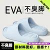 Chinelos Masculinos de EVA com Solado Grosso, Novo Estilo de Verão para Uso Externo, Chinelos Simples Antiderrapantes para Banheiro Doméstico para Mulheres, Atacado