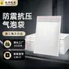 Saco auto selante, saco bolha, saco bolha de filme perolado composto, saco de embalagem para expresso à prova de choque espessado, envelope saco de embalagem de espuma