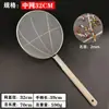 Colador de Malla Fina de Acero Inoxidable 304, Red de Filtro Grande para Freír, Colador de Cocina Comercial para Fideos y Arroz
