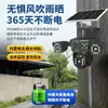 Cámara exterior, cámara de vigilancia solar de triple lente real, impermeable, con WIFI y acceso remoto a través de teléfono móvil, con pantalla de tres imágenes