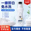 Atacado de Fábrica Limpador de Sapatos Branco Feito Sob Medida com Cabeça de Escova, Ferramenta Mágica para Limpeza de Sapatos, Remoção de Manchas, Espuma Branqueadora, Agente de Limpeza a Seco Sem Enxágue