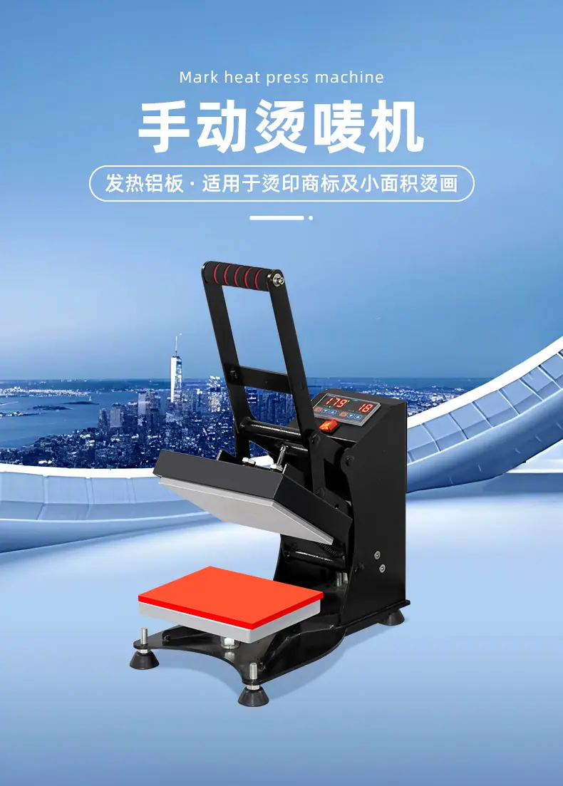 JC-16E-烫唛机-详情页_03.jpg