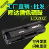 Huida es adecuado para el cartucho de tóner LENOVO m2041 fácil de añadir polvo ld202 f2072 s2003w impresora LENOVO