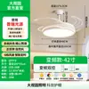 Lámpara de techo con luz y ventilador invisible modelo nuevo 2026 integrada para el hogar protección ocular lámpara de ventilador de techo para comedor dormitorio principal L696