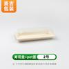 Caja de Sushi Desechable No. 0 No. 1 Caja de Empaque para Sashimi de Cocina Japonesa Ecológica Degradable Rectangular Lonchera Personalización