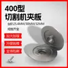 400 Piezas de Máquina de Acero 350 Brida de Disco de Amolar Eje de Transmisión Hoja de Sierra Placa de Presión 380v Montaje Portabrocas de 32 Agujeros