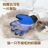 Guante de limpieza para mascotas de doble cara para gatos y perros, herramienta universal para eliminar pelo de gato y perro, al por mayor