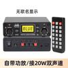 Decodificador de Audio Bluetooth 12V Reproductor Bluetooth Decodificador Receptor Placa Decodificadora de Audio sin Pérdida Grado Fiebre