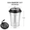 Flor de trompeta Taza de aluminio engrosada Taza de café desechable de aluminio Taza de cerveza helada de moda Taza para bebidas frías Taza de metal cepillado